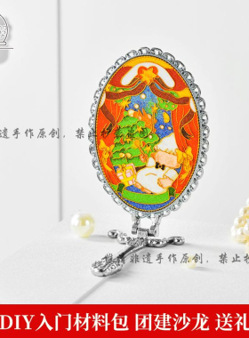 惟清掐丝珐琅DIY小镜子材料包