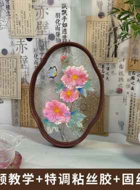 惟清掐丝珐琅DIY茶盘材料包