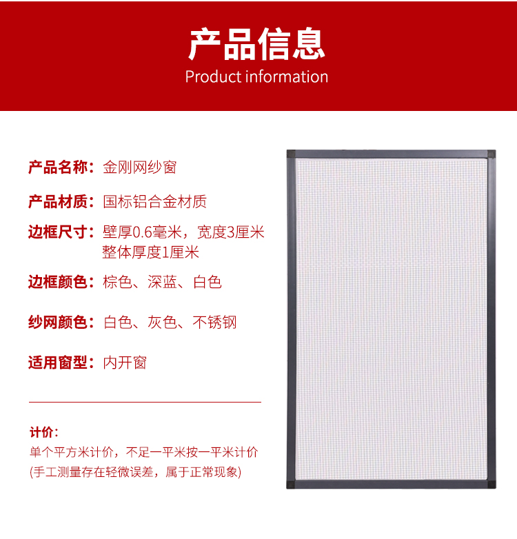 免打孔内开窗专用纱窗防蚊纱网出租房窗纱网自装定制铝合金纱窗网-图0