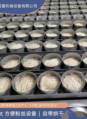 自动化产方便粉丝生线 工干带烘碗装粉丝加设厂家开6FJT封丽星