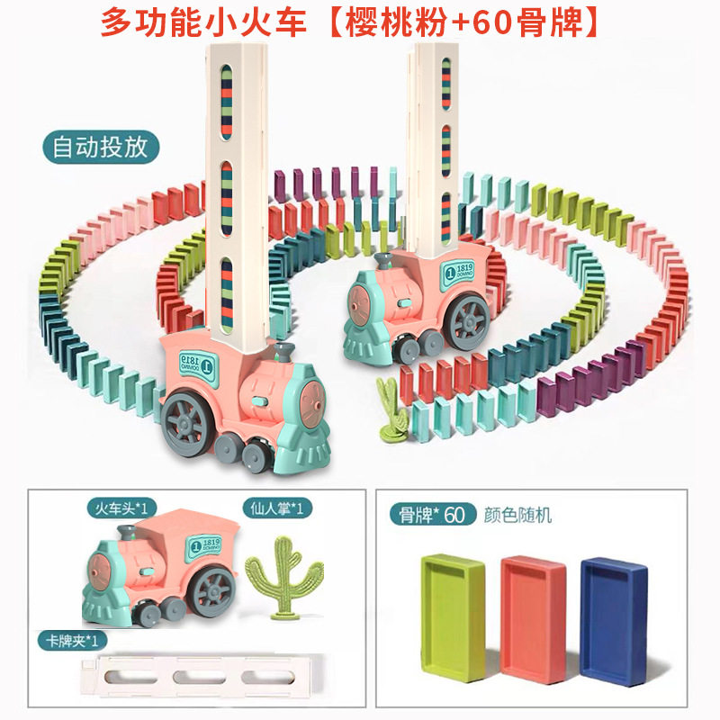  卡洛灵多米诺骨牌