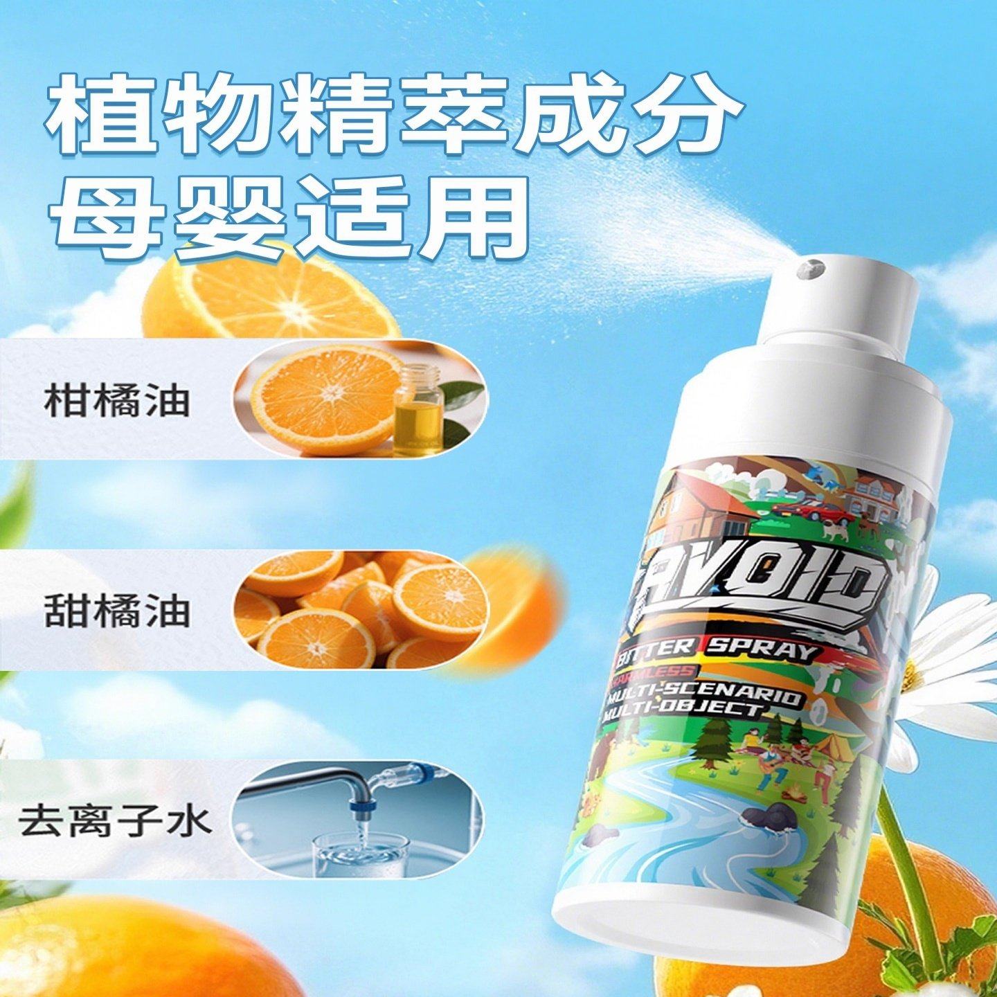 防狗咬家具保护神器喷雾宠物猫狗防啃拆家咬拖鞋子抓挠沙发苦味剂,淘宝优惠券,粉丝福利购,淘宝优惠卷