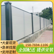 Fabricated Steel Construction Enclosure Site Municipal Construction Work Construction Baffled Road Yeshiyeships Isolation Guardrails