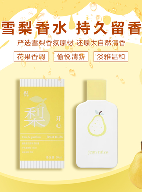 开桔好运桂在知心桂花香水橘子味女士持久淡香型清甜愉悦祝梨开心