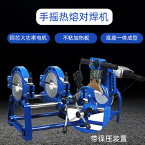 pe pipe hot-melt machine pe pipe butt welding machine pe butt welding machine 63-160 200 hand operated hand-operated hot-melt machine welding machine