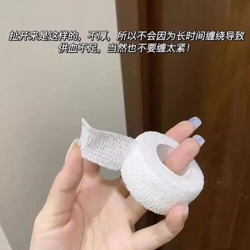 学生写字护指手指绷带自粘胶带保护防磨防茧可爱高颜值ins风指套 - 图2
