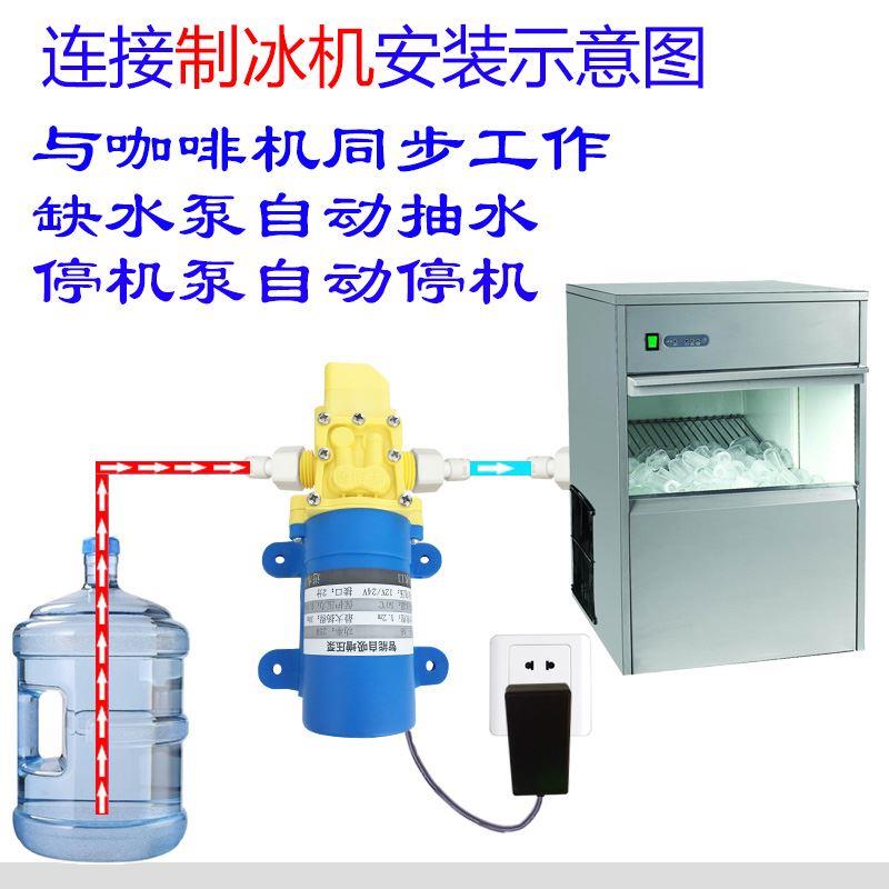 厨下桶装水抽水泵茶台吸水器净水器废水再利用开水器制冰机抽水泵