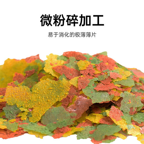 Tetra德彩观赏鱼薄片热带鱼孔雀鳑鲏斗鱼神仙鱼鱼食饲料荤素搭配 - 图3