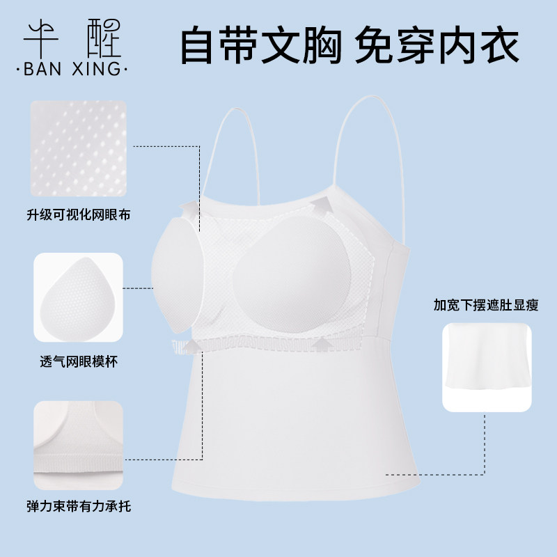 半醒大码美背吊带背心带胸垫冰感内衣一体显瘦内搭外穿女下摆加宽