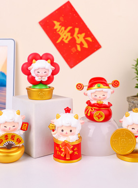 羊年吉祥物摆件喜气羊羊盲盒生肖羊桌面装饰品礼物公司年会定logo