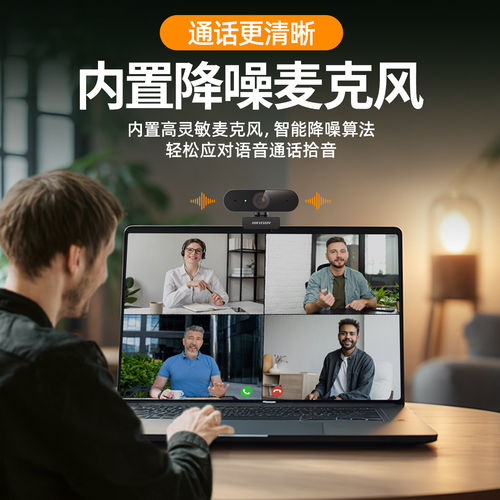 海康威视400/800万USB直播摄像头高清笔记本麦克风家用会议网课 - 图1