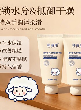 绵羊油凡士林护手霜男女秋冬保湿滋润补水嫩白淡化手纹小支便携装