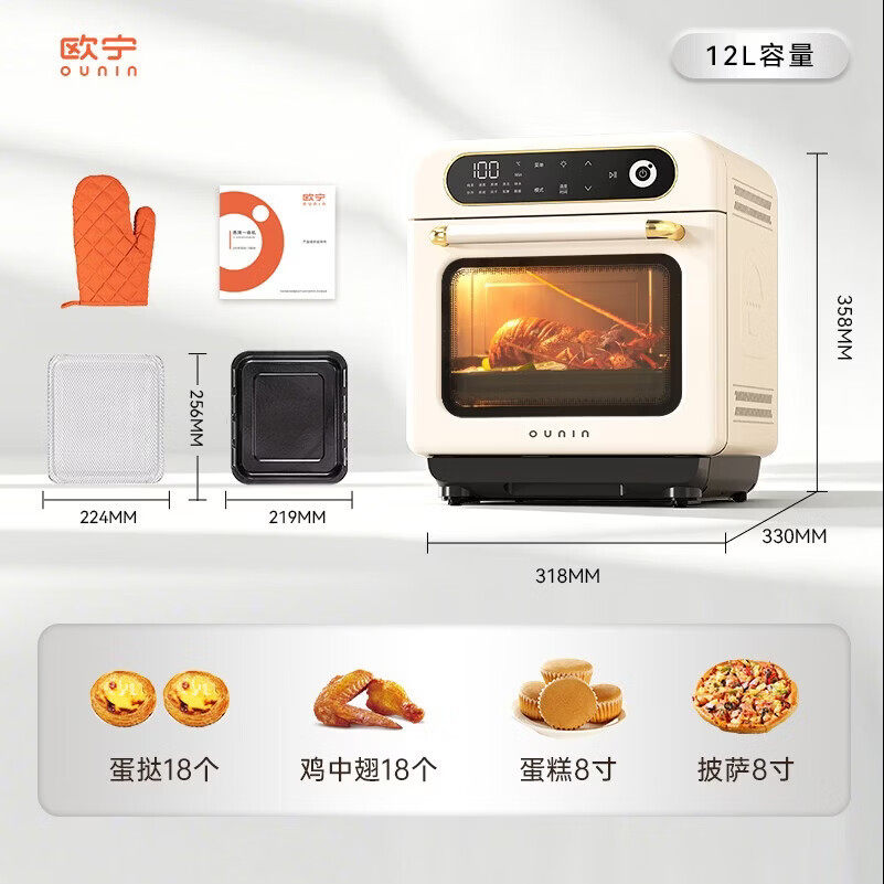欧宁小方块台式蒸烤箱蒸烤炸一体机小型家用电蒸汽烤箱三合一烤箱