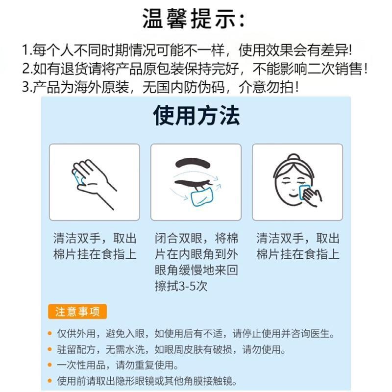 OCuSOFT儿童眼部清洁湿巾眼睑板腺缘堵眼睛干眼酸痒奥科视光棉片