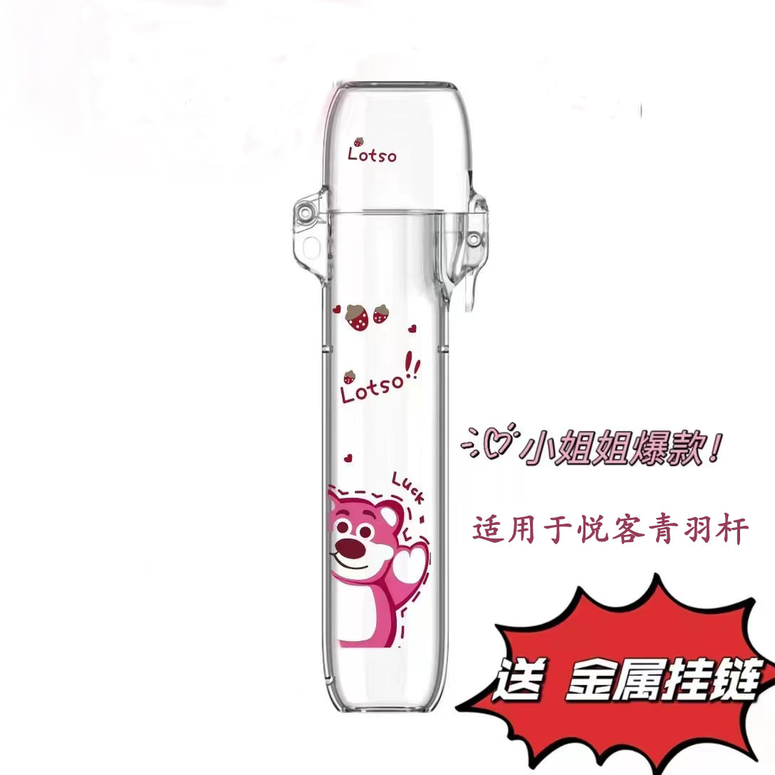 适用于悦客新国标青羽保护套防尘防摔保护壳送金属挂链加防滑垫,淘宝优惠券,粉丝福利购,淘宝优惠卷