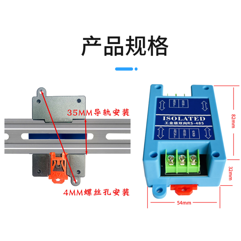 鹏讯视威PXSW工业级无需电源源RS485隔离器PLC抗干扰滤波数据保护通讯纠正信号防雷器数据信号保护器-图2