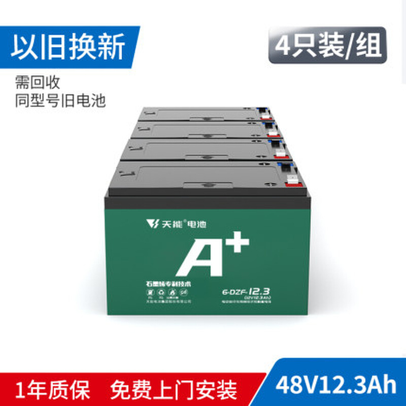 A6石墨烯电池上门电动车三轮车电瓶黑金雅迪72V48V36V12A20Ah - 图2