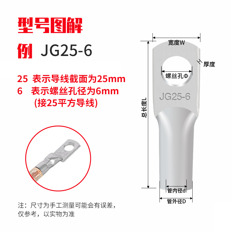 JG电缆压线耳接头铜鼻子船用10/16/25/35/50/70平方冷压接线端子 - 图2