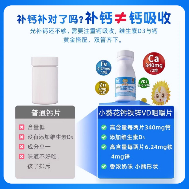  科思妈妈大药房钙铁锌/钙镁
