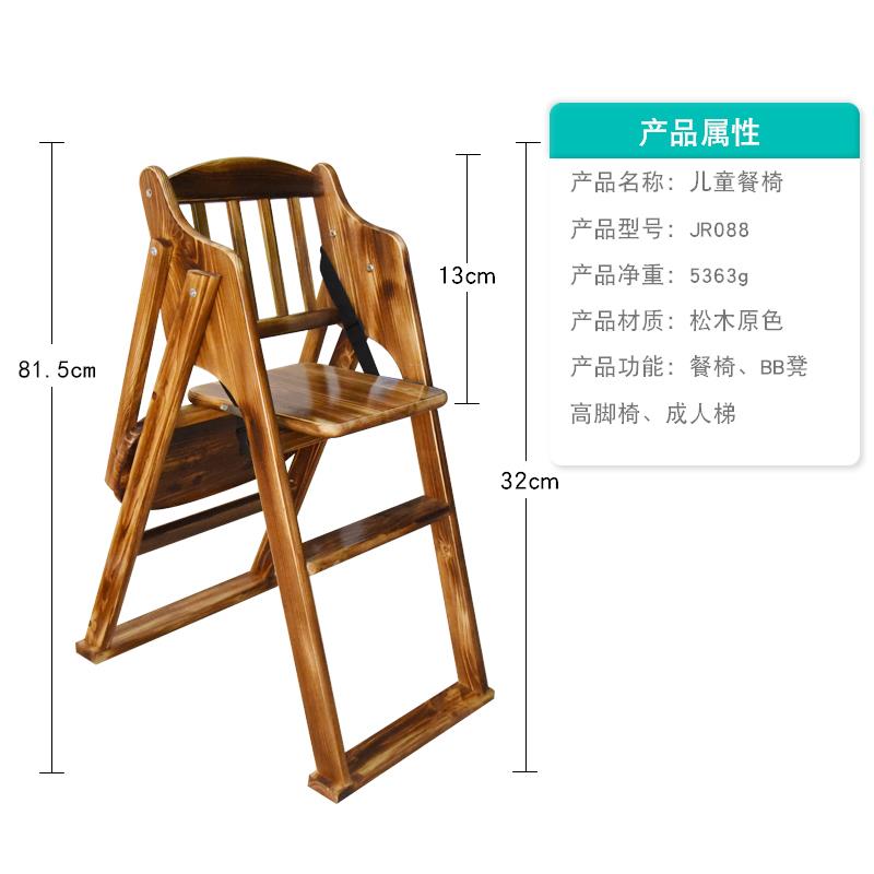 Baby dining chair solid wood children's table and chair household baby eating auxiliary stool portable commercial foldable hotel meal