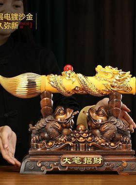 大笔招财金蟾发财笔摆件客厅办公室酒柜蟾蜍装饰公司乔迁开业礼品