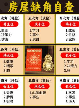已做功课祝福化解房屋缺角补角牌贴黄铜八卦葫芦西北干 干离震坤