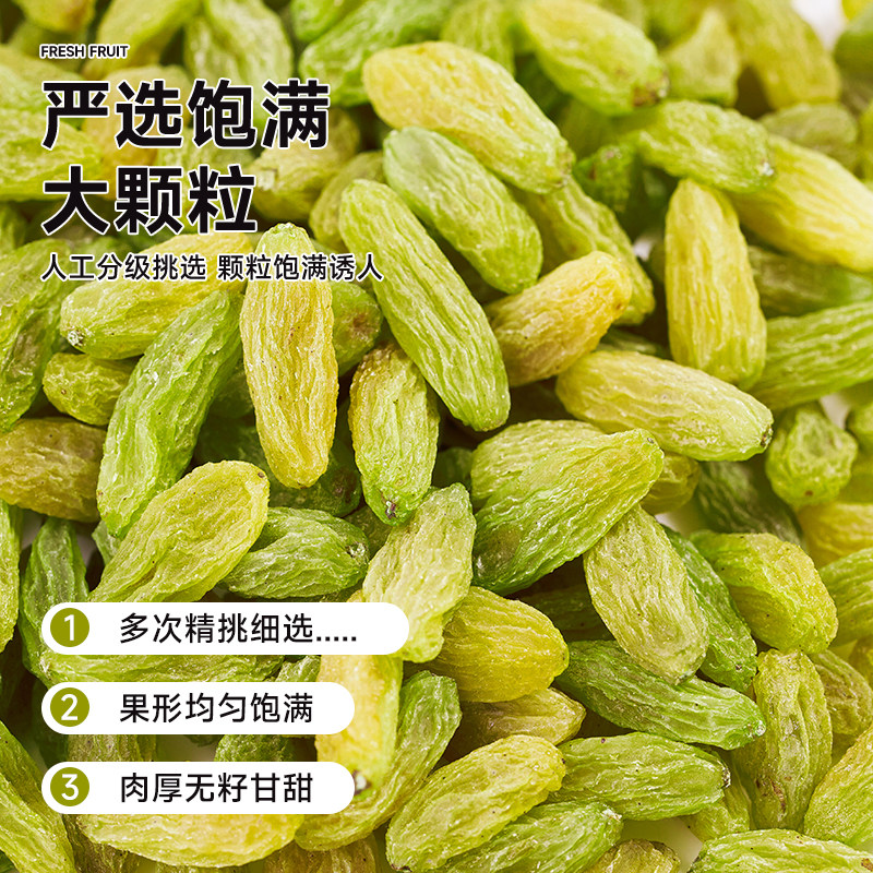  良品魅力葡萄干