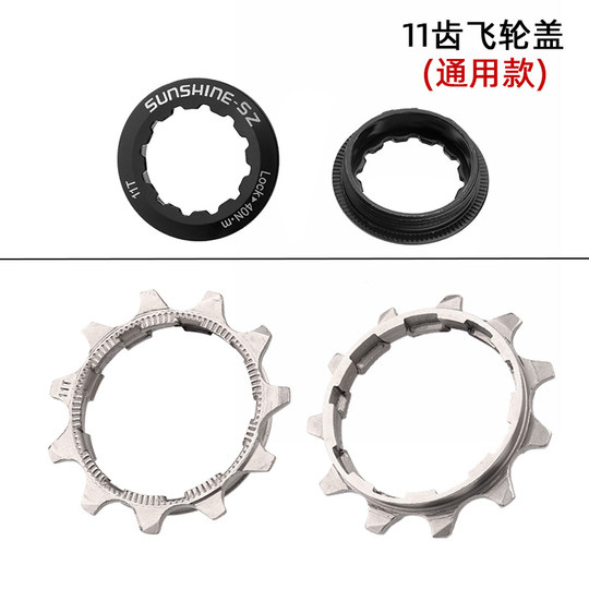 Sunlight flywheel small sprocket flywheel repair parts