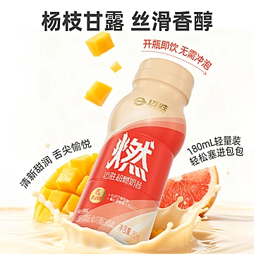 蒙牛迈胜超燃杨枝甘露奶昔180ml*15瓶[70元优惠券]-寻折猪