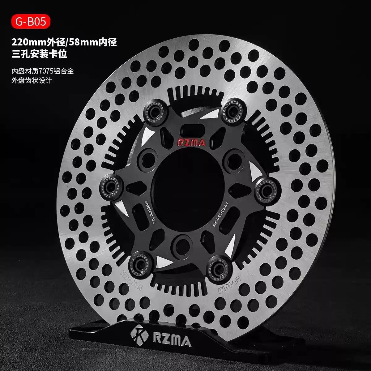 瑞祖玛GB05浮动盘改装九号MZ M95C极核AE4小牛FXT NX 220/245刹车 - 图0