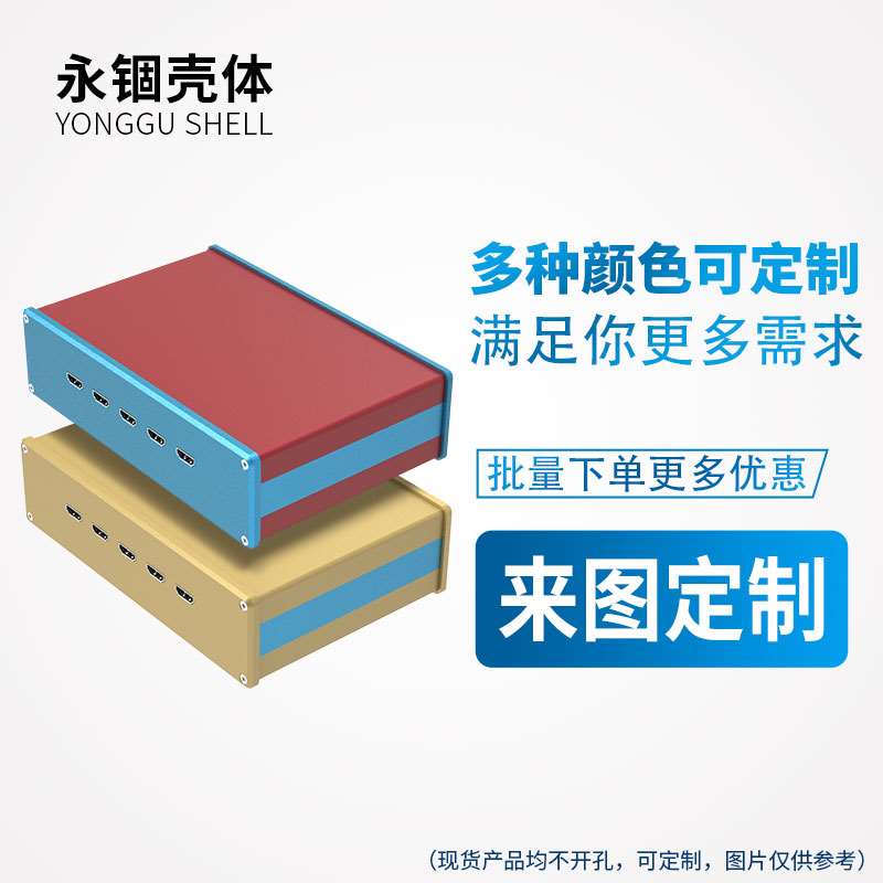 永锢202*52挤压铝型材壳体接线盒铝合金铝机箱金属外壳控制器盒子 - 图0