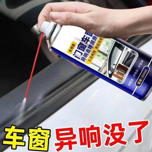 汽车车窗润滑剂天窗轨道车门润滑防卡顿除异响专用清洗玻璃养护剂 - 图1