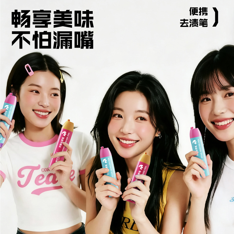 meiyosen/美优森去渍笔免水洗即时去污渍便捷式白色衣物去污笔