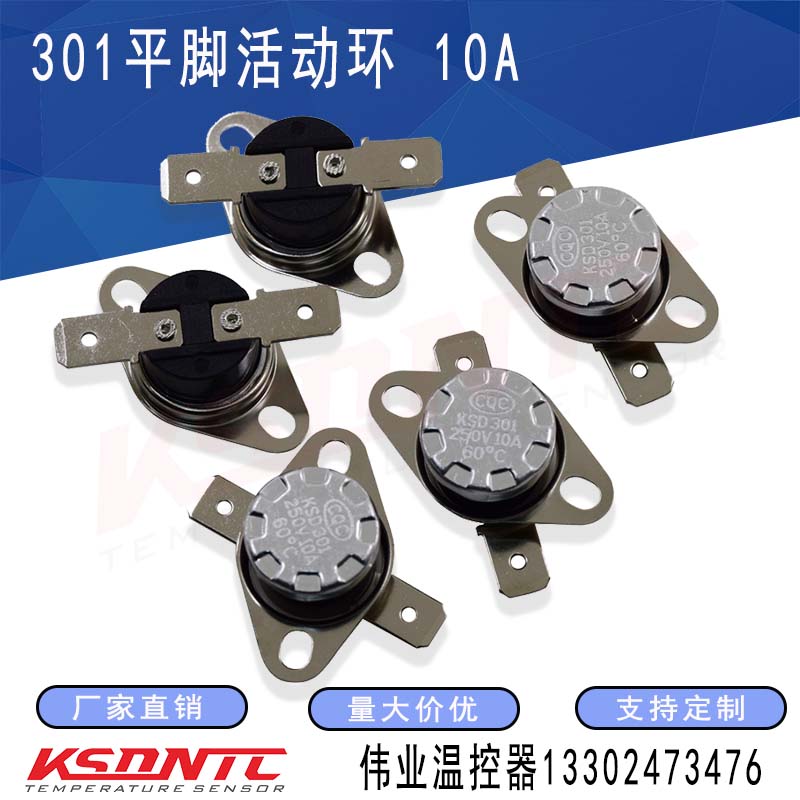 KSD301温控器防干烧0度~500度KSD302陶瓷温度开关10A/16A/30A - 图0