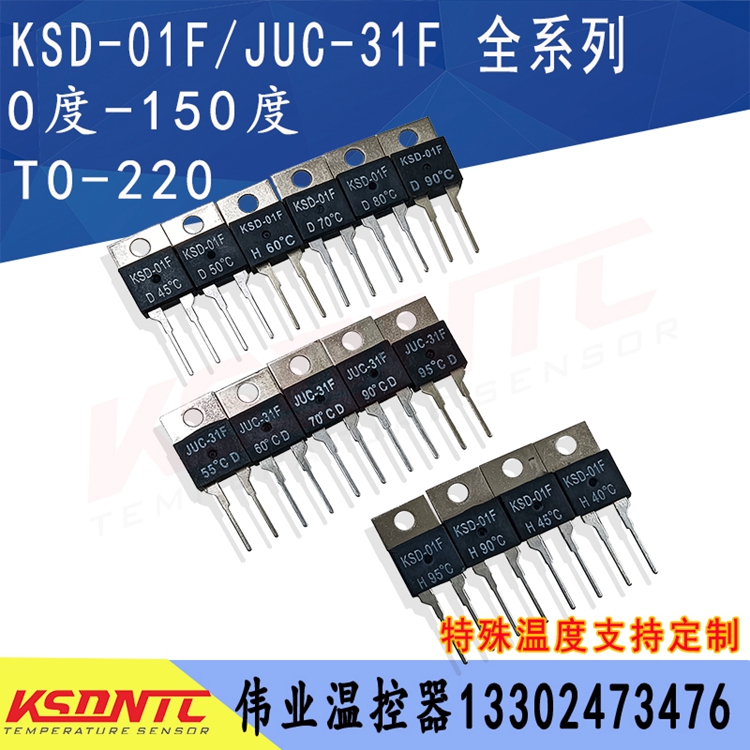 厂家供应JUC-31F温控开关KSD-01F温控器风扇热保护器音响温度开关 - 图0