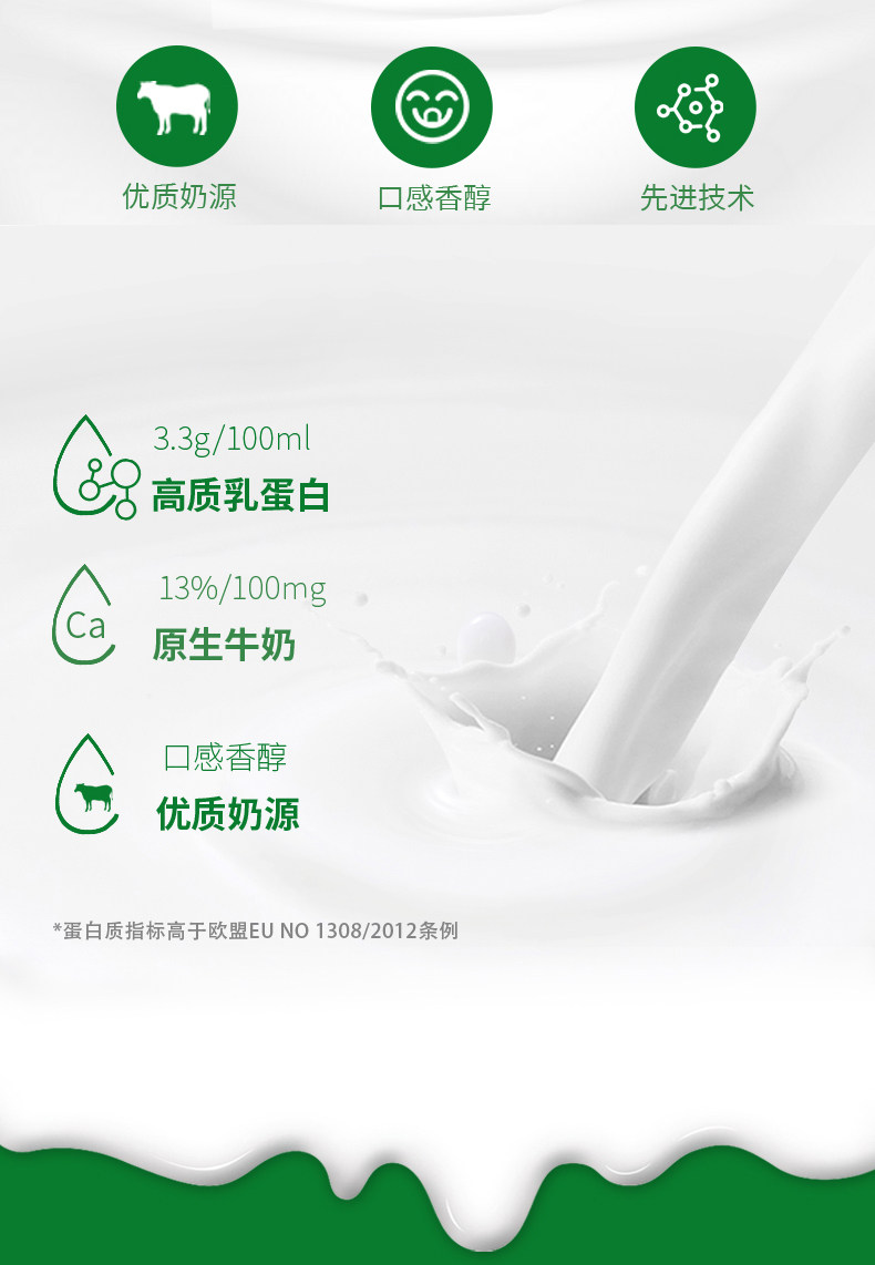 小白鲜牧旗舰店纯牛奶ok 200mlx10杯 小白鲜牧纯牛奶