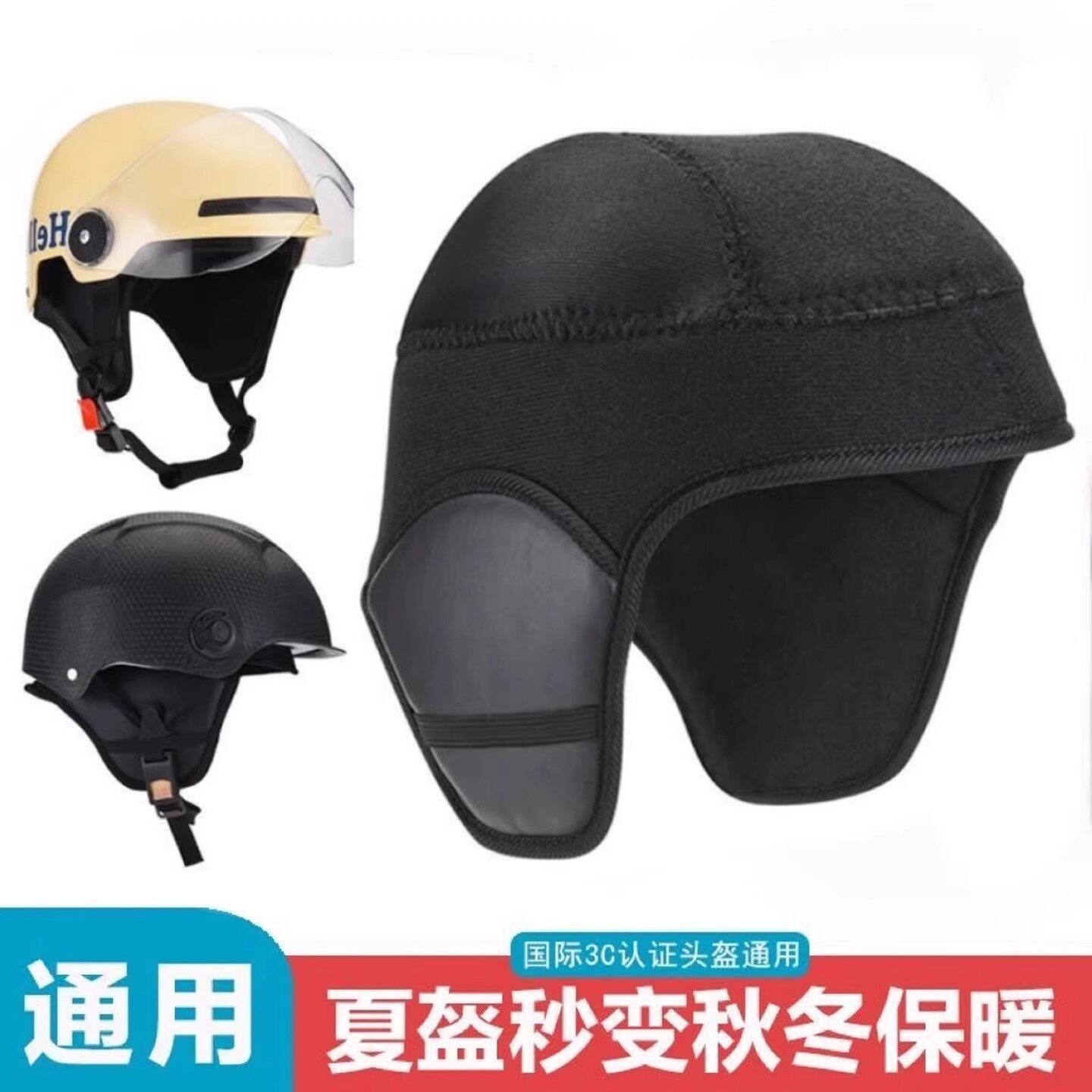 滴滴代驾摩托车防风头盔内胆保暖头套男内衬护耳帽子骑行装备冬季,淘宝优惠券,粉丝福利购,淘宝优惠卷