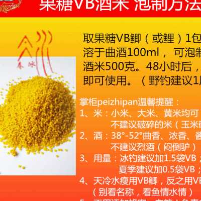 达奇果糖vb果酸甜奇奶香鲫鲤泡牛B酒米钓鱼来得快饵料钓鱼网春冰 - 图2