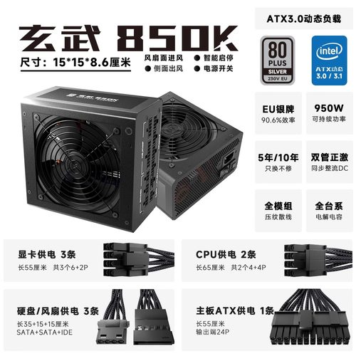 驿晨宇玄武850K电脑电源850W全模组静音白色台式机ATX尘雨科技 - 图1