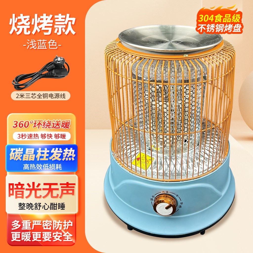 钻驰轻奢鸟笼取暖器多功能烧烤取器小太阳家用速热烤火炉暖,淘宝优惠券,粉丝福利购,淘宝优惠卷