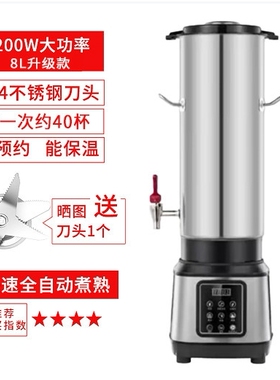 德国味源豆浆机商用早餐店用全自
