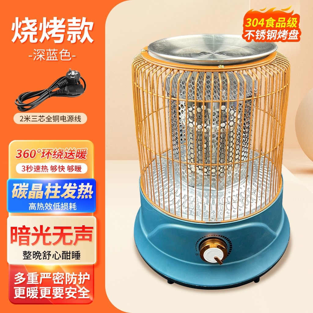 钻驰轻奢鸟笼取暖器多功能烧烤取器小太阳家用速热烤火炉暖,淘宝优惠券,粉丝福利购,淘宝优惠卷