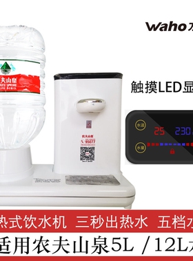 万泓即热式饮水机台式家用办公速