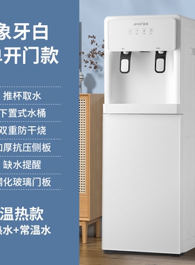 夏新白色简约下置水桶立式饮水机