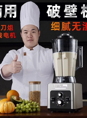 雪尔惠破壁机商用冰沙豆浆家用榨