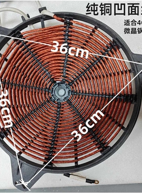 商用电磁炉灶蒸柜铜盘发热盘炉盘