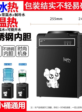 台式饮水机家用办公室宿舍小型桌
