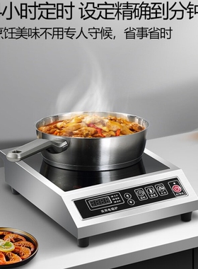 京科顿商用电磁炉3500W大功率平