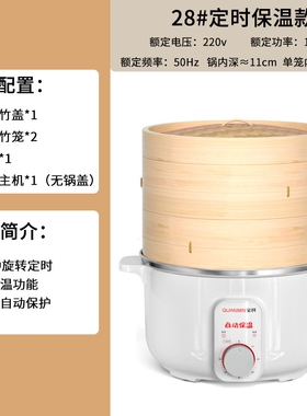 黄一府蒸锅电蒸锅多功能家用智能