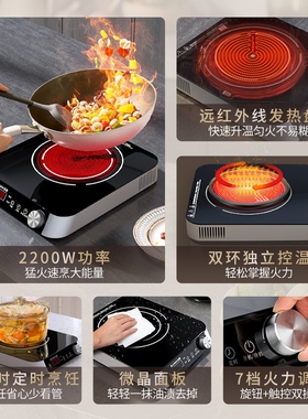 志高电陶炉家用爆炒2200W大功率